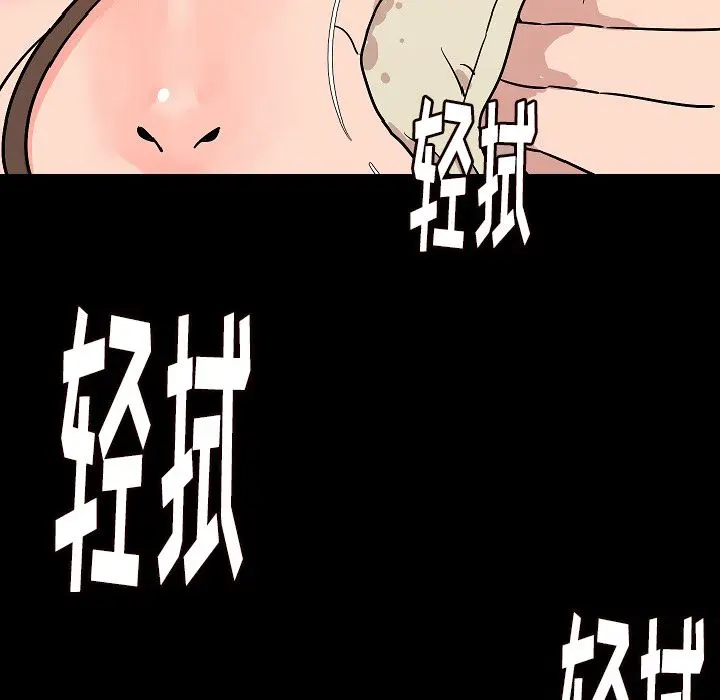 肉体 肉体:第45话