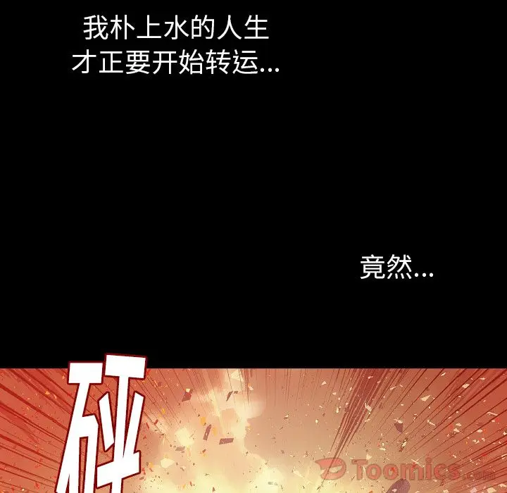 肉体 肉体:第49话