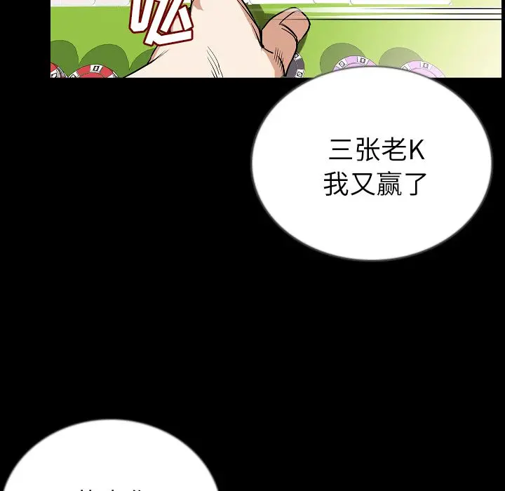 肉体 肉体:第48话