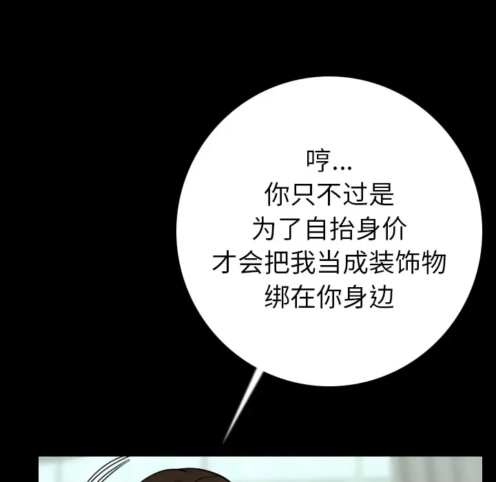 肉体 肉体：12