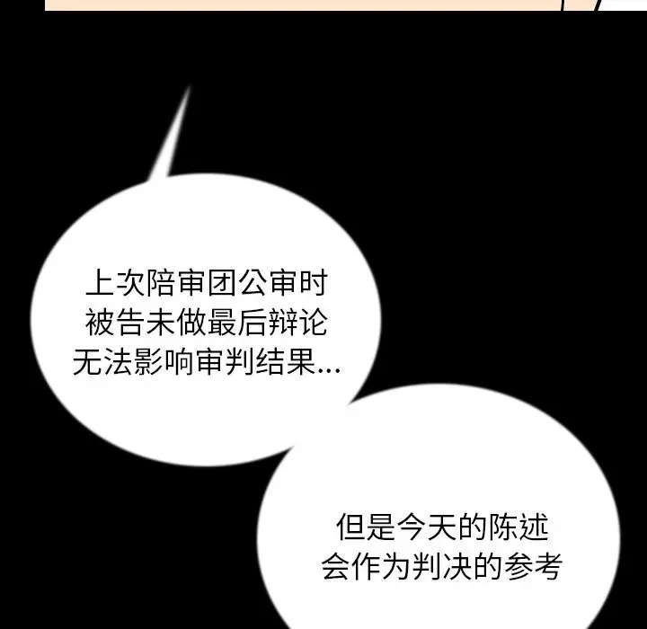 肉体 肉体:第49话