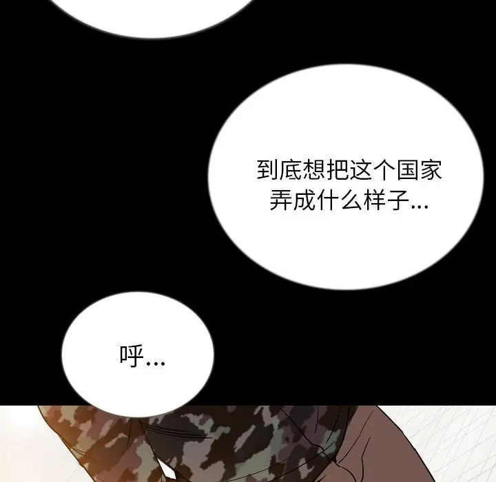 肉体 肉体:第49话