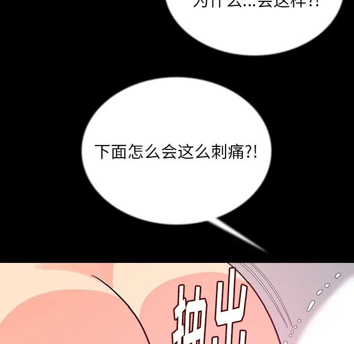 肉体 肉体:第45话