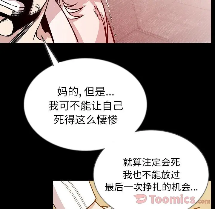 肉体 肉体:第45话