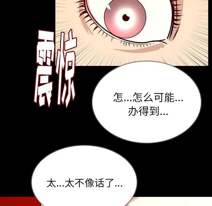 肉体 肉体:第45话