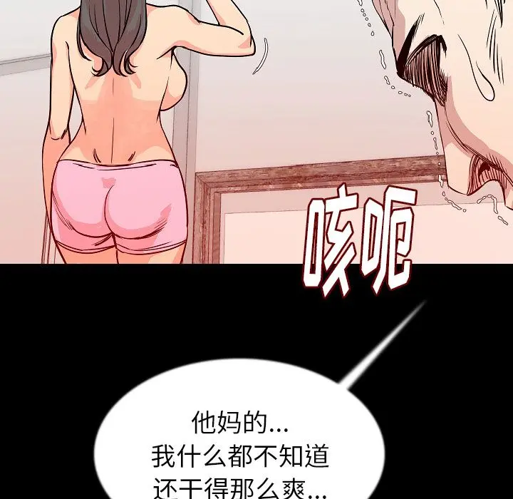 肉体 肉体:第45话