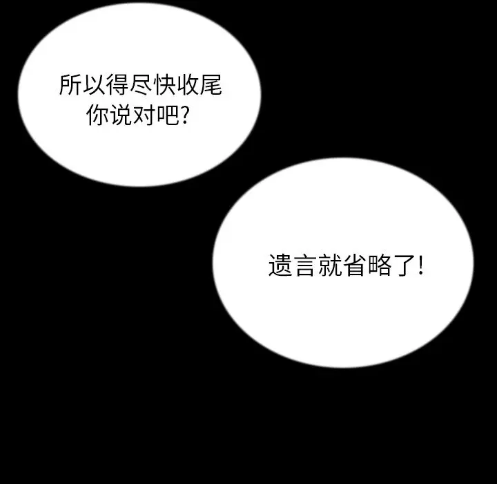 肉体 肉体:第47话