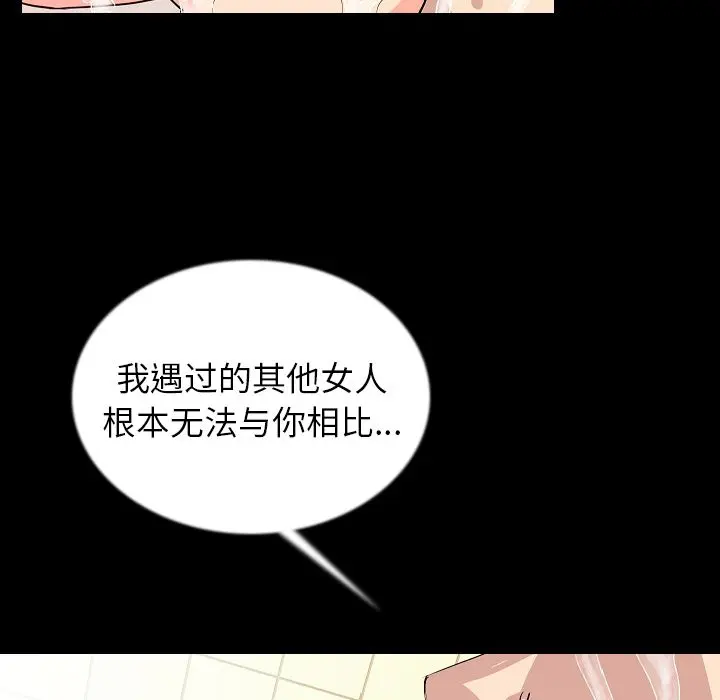 肉体 肉体:第46话