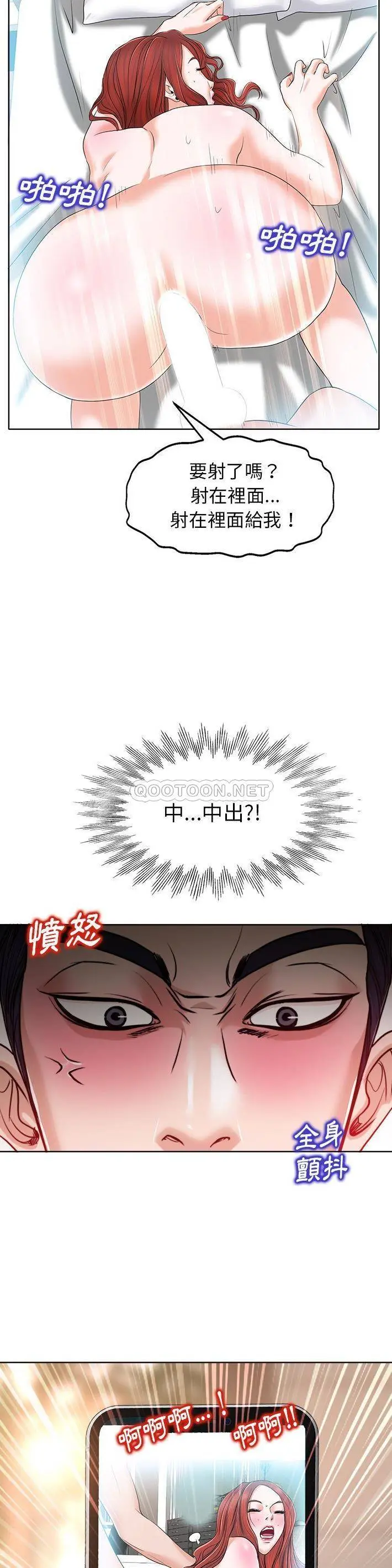 当真爱找上门来（不该爱上你） 第30话