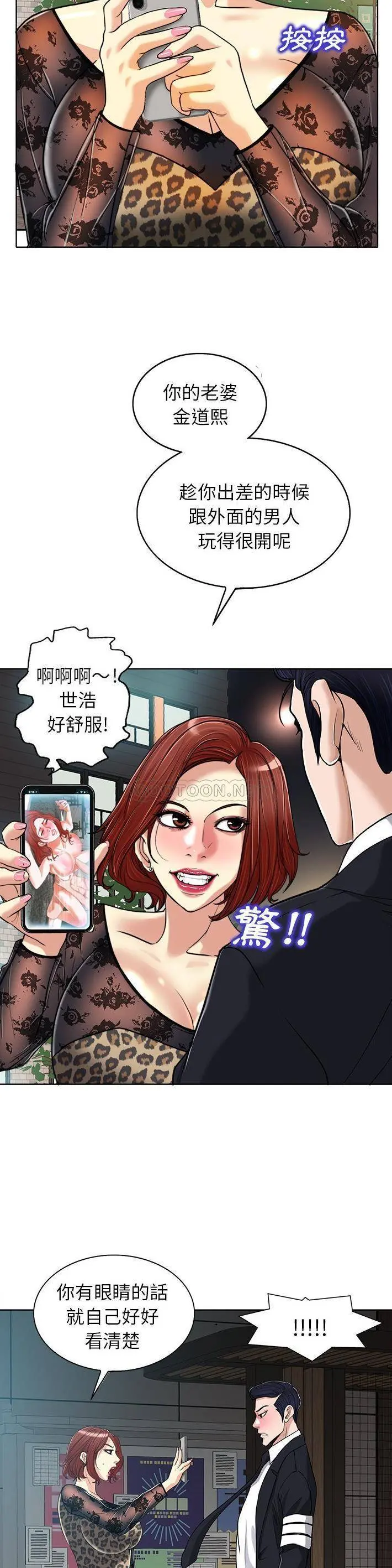 当真爱找上门来（不该爱上你） 第30话