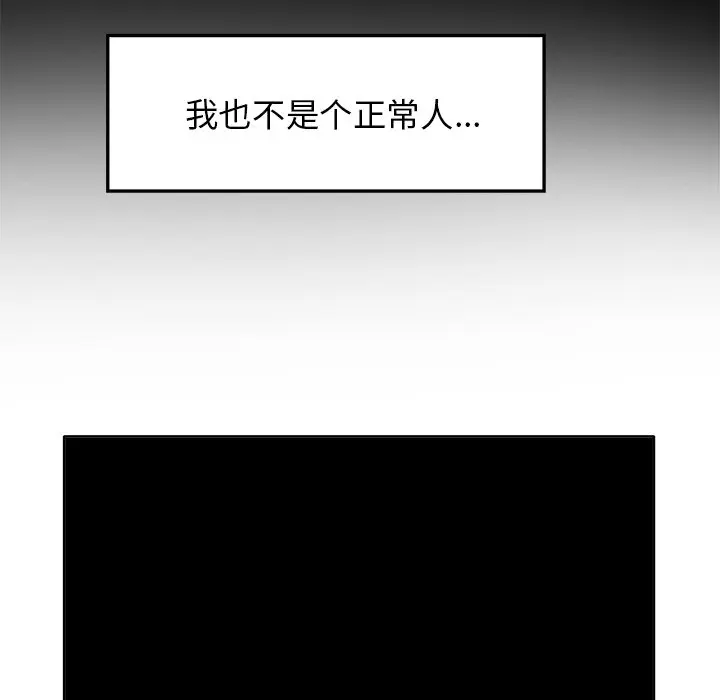 当真爱找上门来（不该爱上你） 第 6 话