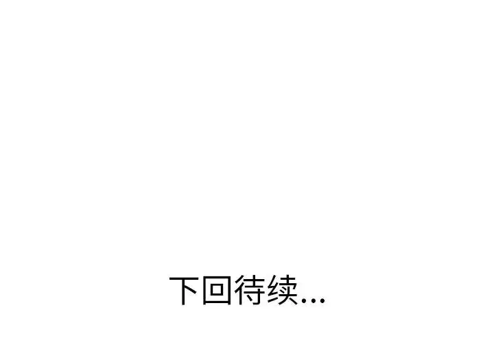 当真爱找上门来（不该爱上你） 第 13 话