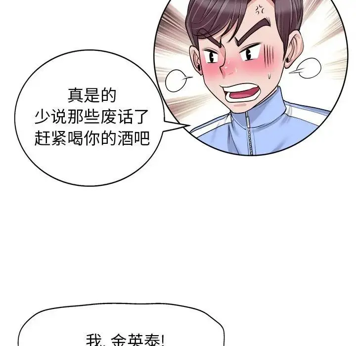 当真爱找上门来（不该爱上你） 第 18 话