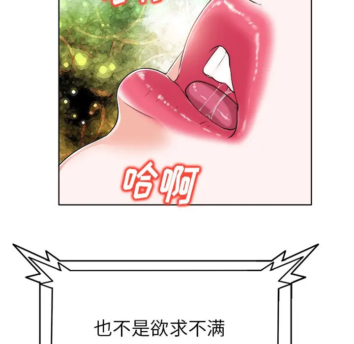 当真爱找上门来（不该爱上你） 第 6 话