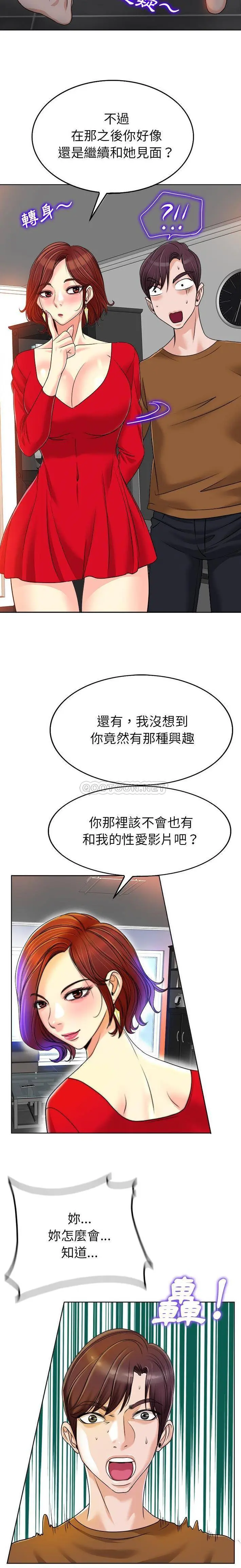 当真爱找上门来（不该爱上你） 第36话