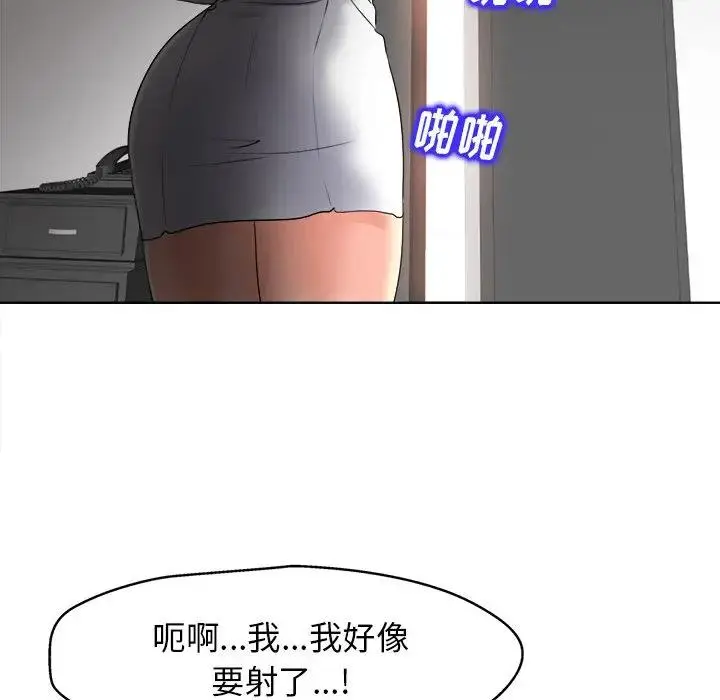 当真爱找上门来（不该爱上你） 第 14 话