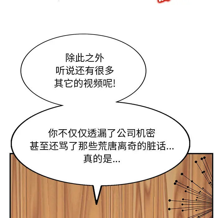 当真爱找上门来（不该爱上你） 第 2 话