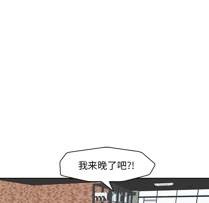 当真爱找上门来（不该爱上你） 第 7 话