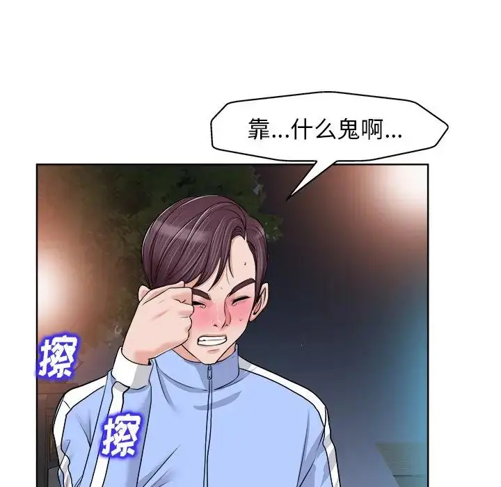当真爱找上门来（不该爱上你） 第 18 话
