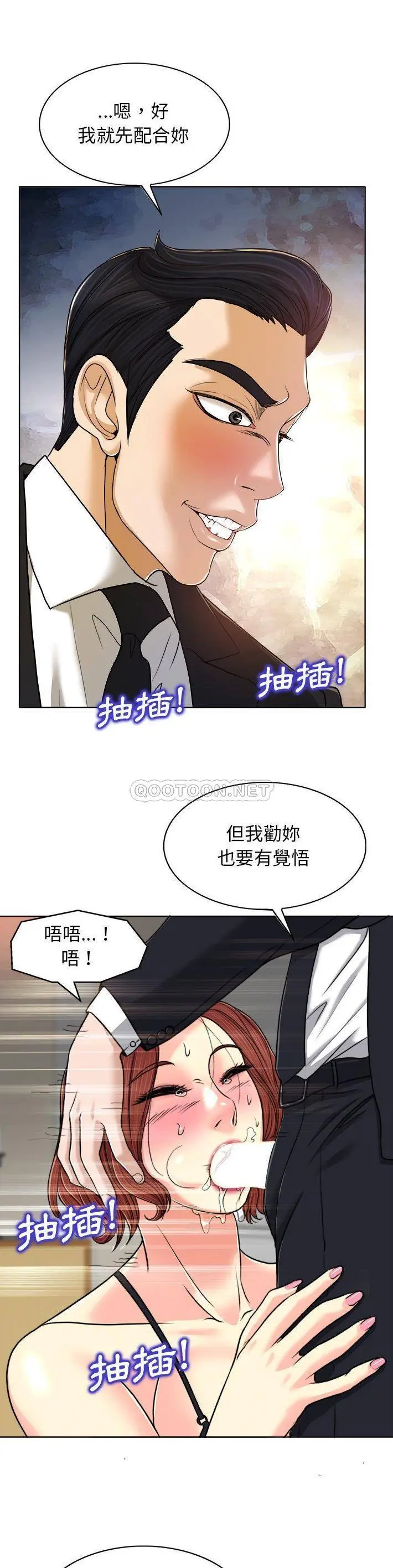 当真爱找上门来（不该爱上你） 第30话