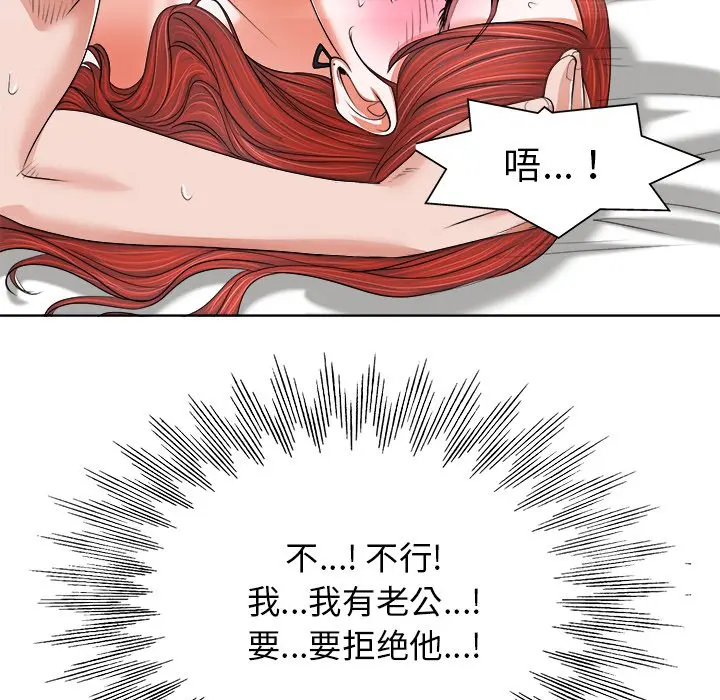 当真爱找上门来（不该爱上你） 第 10 话