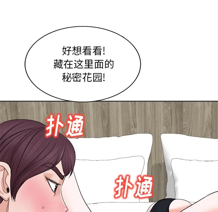当真爱找上门来（不该爱上你） 第 8 话