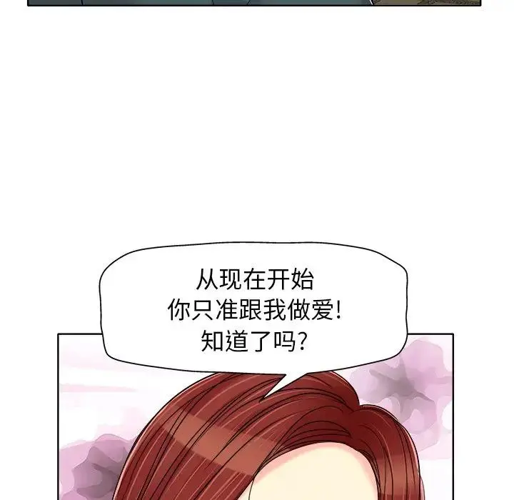 当真爱找上门来（不该爱上你） 第 20 话