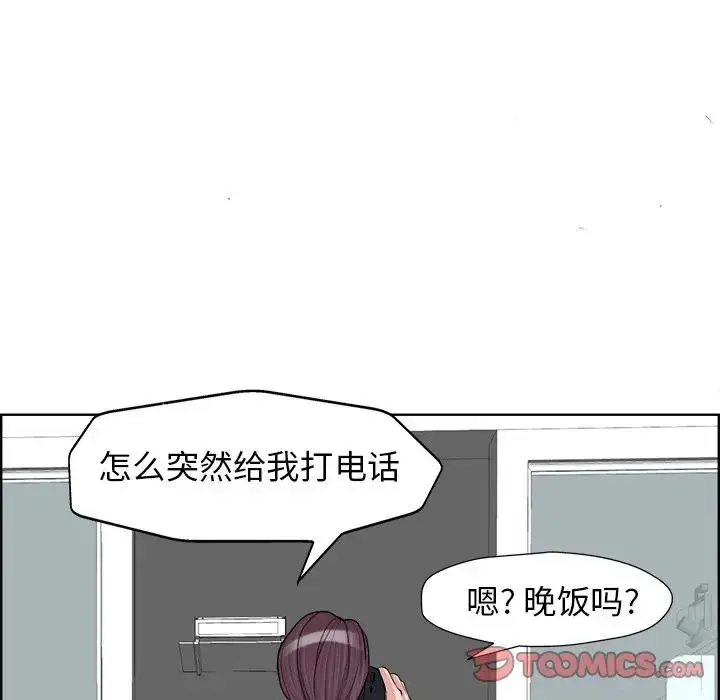 当真爱找上门来（不该爱上你） 第 18 话