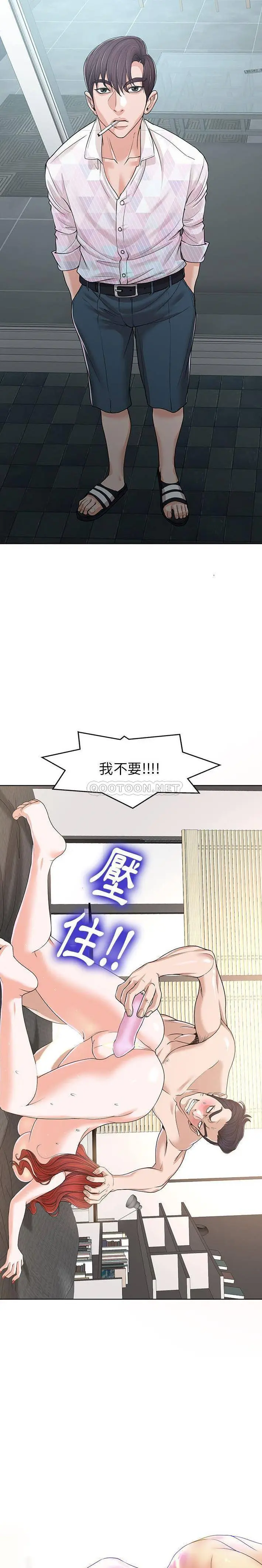当真爱找上门来（不该爱上你） 第33话