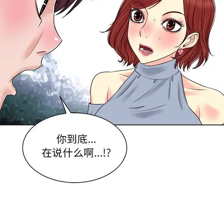 当真爱找上门来（不该爱上你） 第 14 话