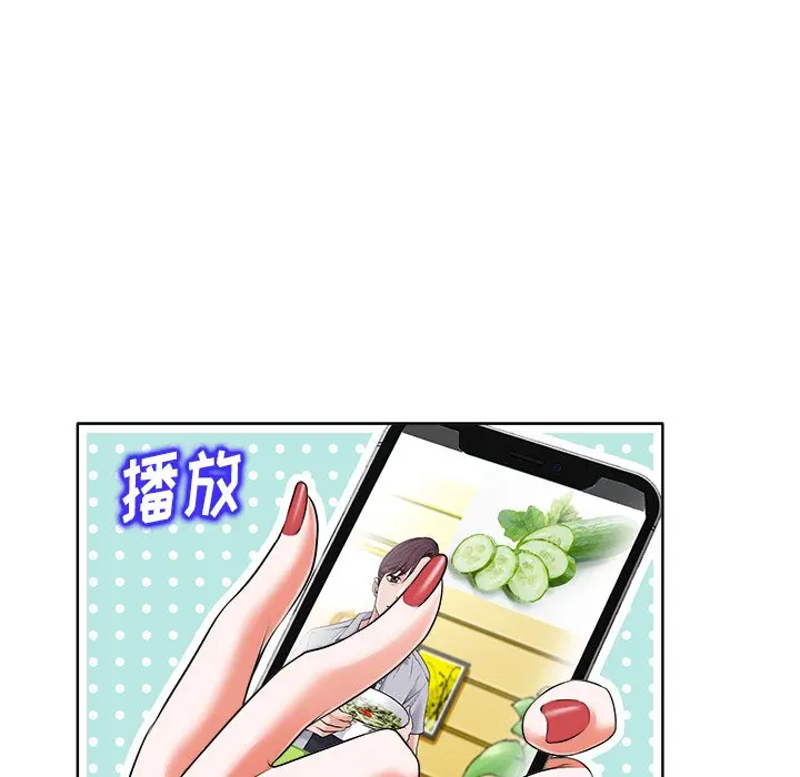 当真爱找上门来（不该爱上你） 第 5 话