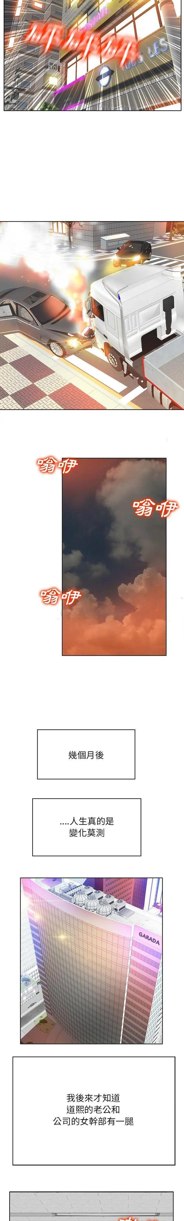 当真爱找上门来（不该爱上你） 第40话