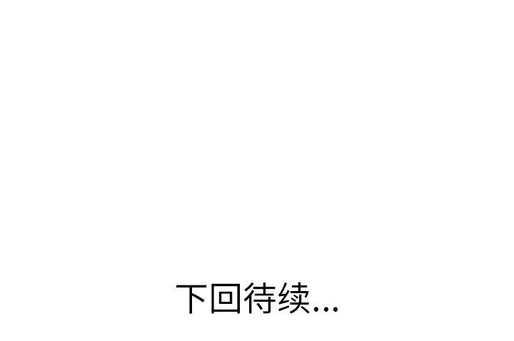 当真爱找上门来（不该爱上你） 第 17 话