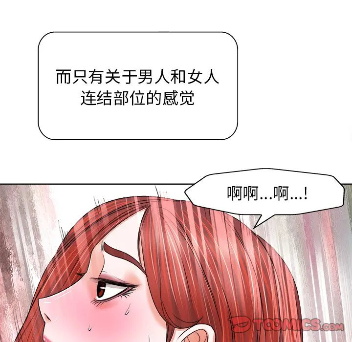 当真爱找上门来（不该爱上你） 第 11 话