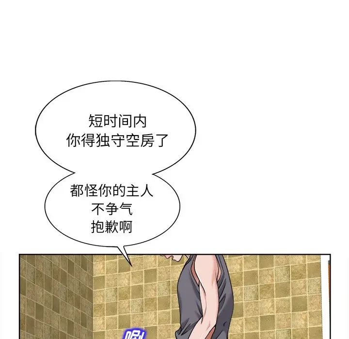 当真爱找上门来（不该爱上你） 第 3 话