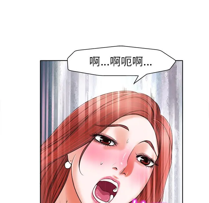 当真爱找上门来（不该爱上你） 第 6 话