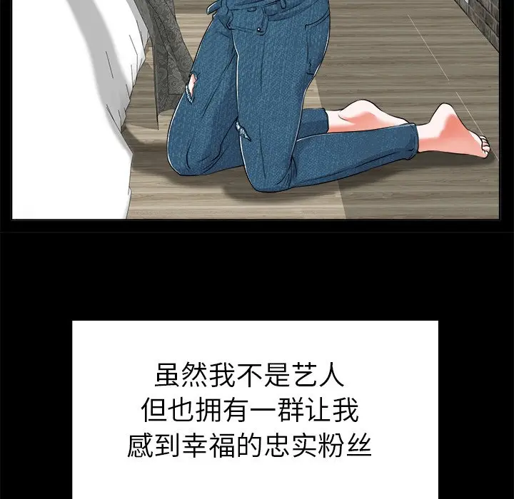 当真爱找上门来（不该爱上你） 第 6 话