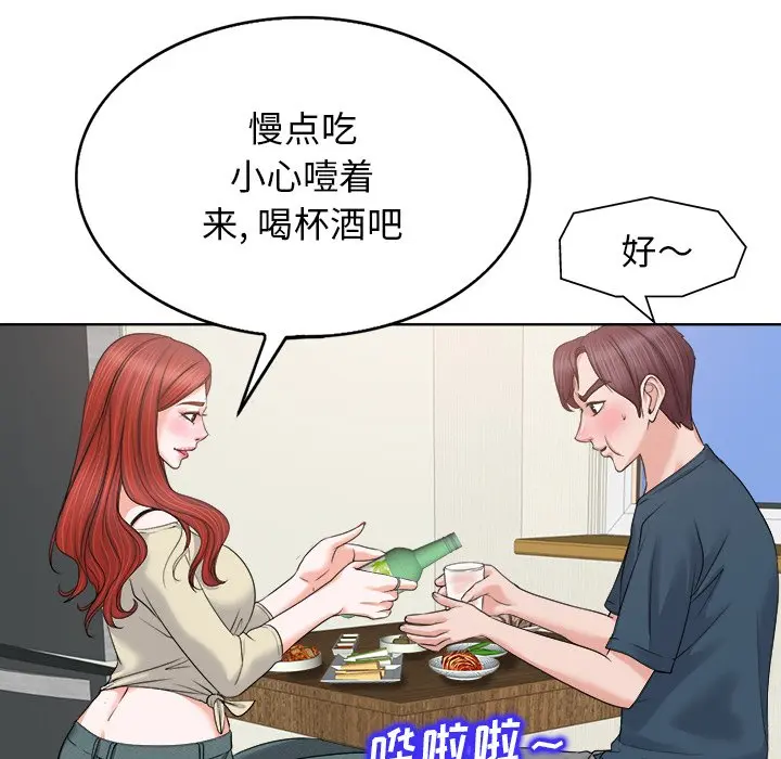 当真爱找上门来（不该爱上你） 第 12 话