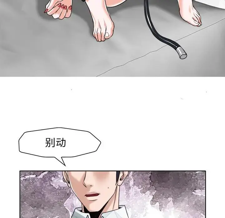 当真爱找上门来（不该爱上你） 第 17 话
