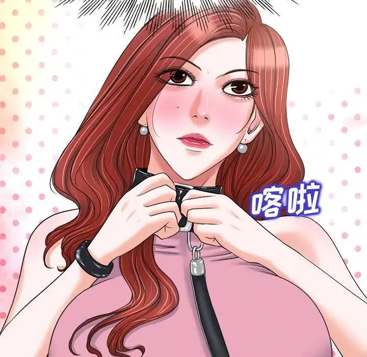 当真爱找上门来（不该爱上你） 第 21 话