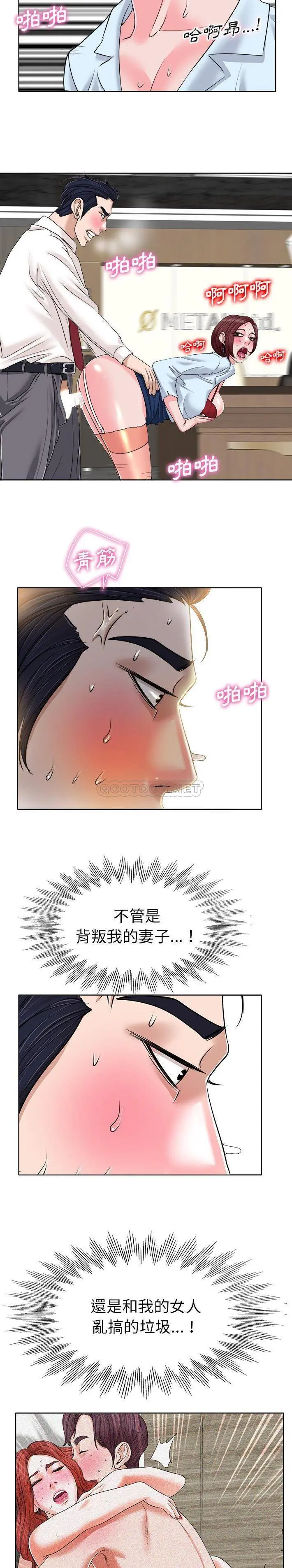 当真爱找上门来（不该爱上你） 第35话