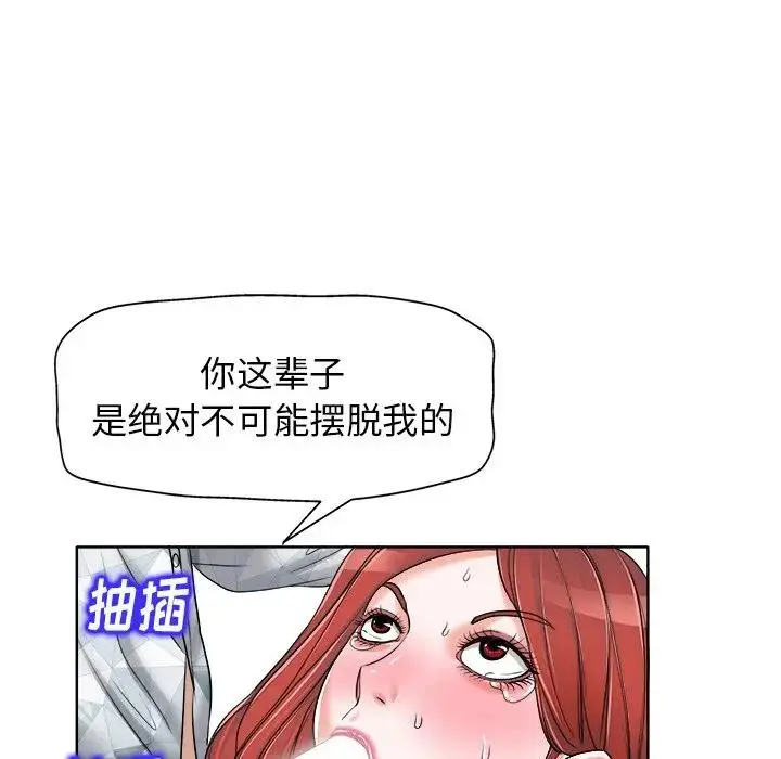 当真爱找上门来（不该爱上你） 第 17 话