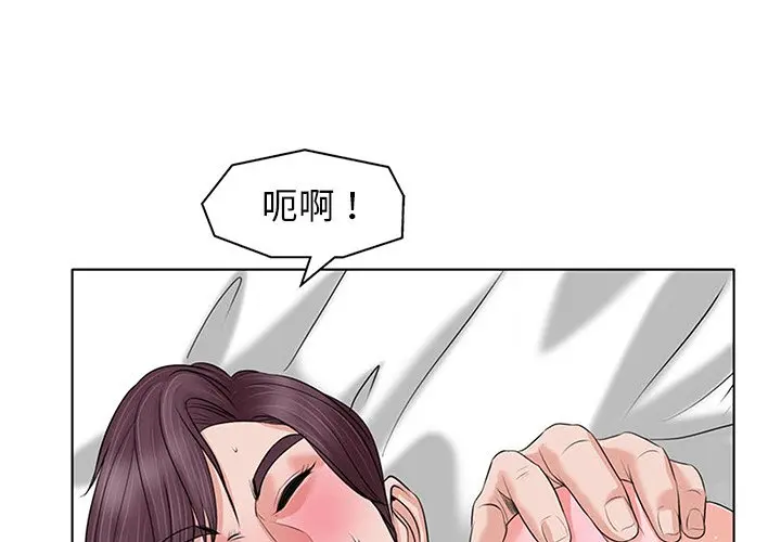 当真爱找上门来（不该爱上你） 第 11 话
