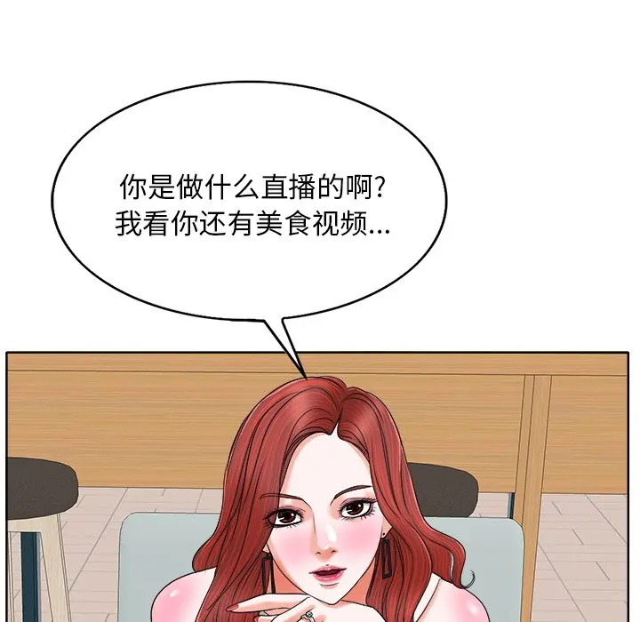 当真爱找上门来（不该爱上你） 第 7 话