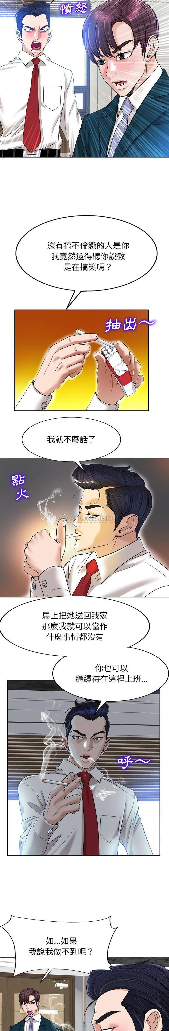 当真爱找上门来（不该爱上你） 第39话