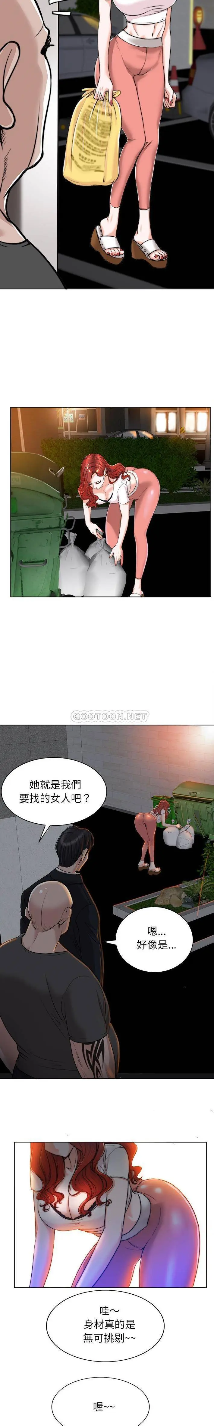 当真爱找上门来（不该爱上你） 第40话