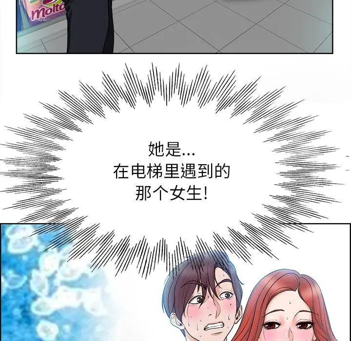 当真爱找上门来（不该爱上你） 第 4 话