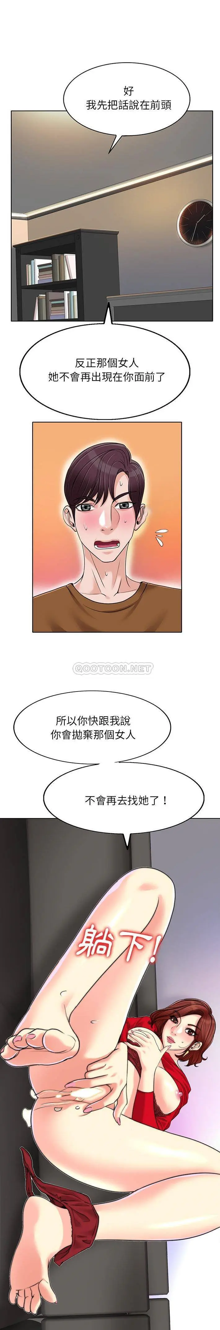 当真爱找上门来（不该爱上你） 第37话