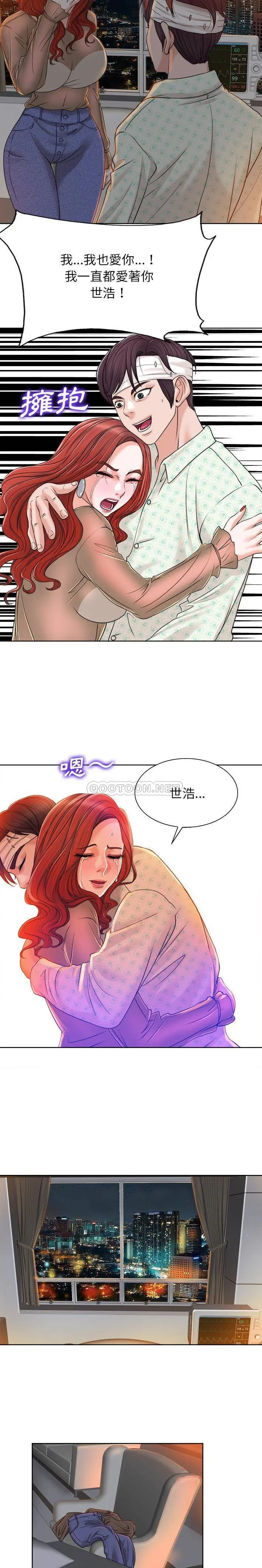 当真爱找上门来（不该爱上你） 第38话