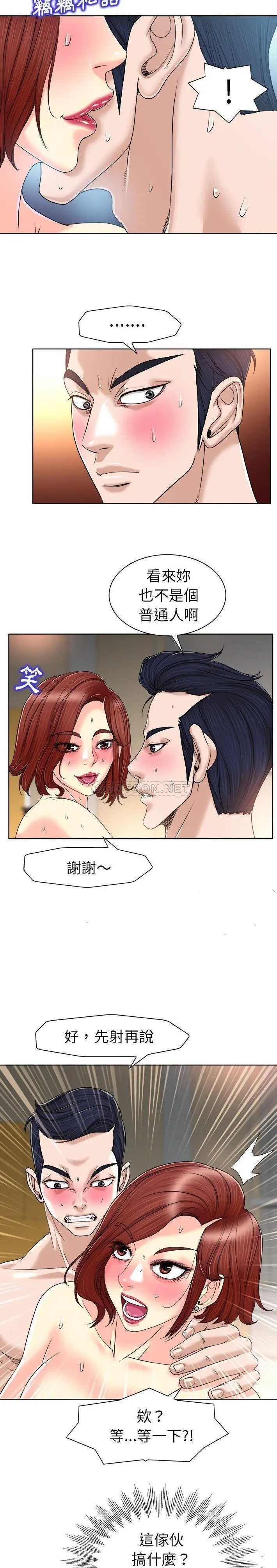 当真爱找上门来（不该爱上你） 第31话